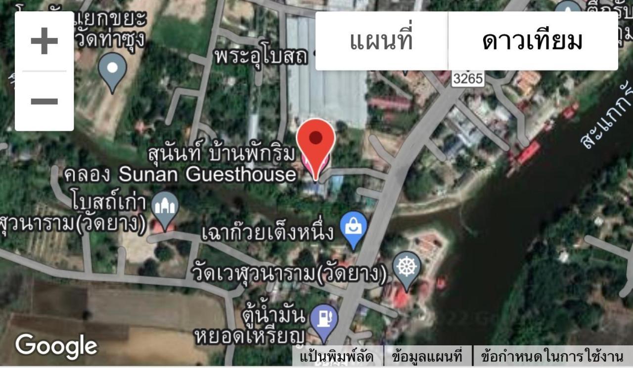 Sunray Guesthouse สุนันท์บ้านพักริมคลอง 乌泰他尼府 外观 照片
